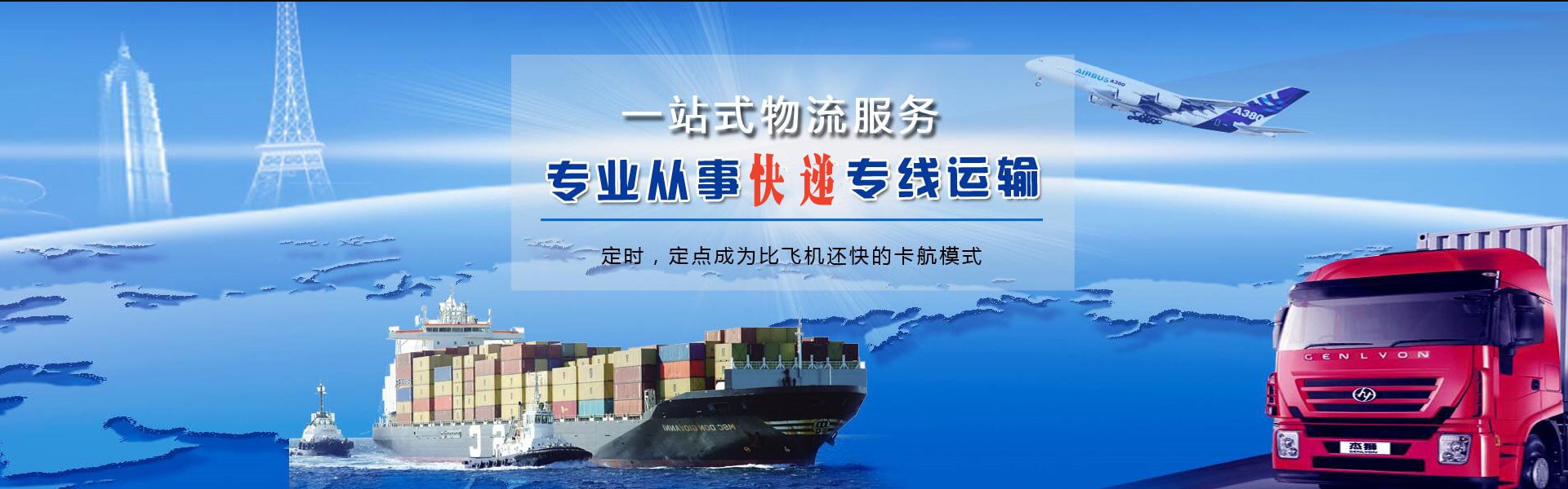 昌吉到罗马尼亚物流公司-昌吉至罗马尼亚物流专线-昌吉空运到罗马尼亚-优时通物流有限公司