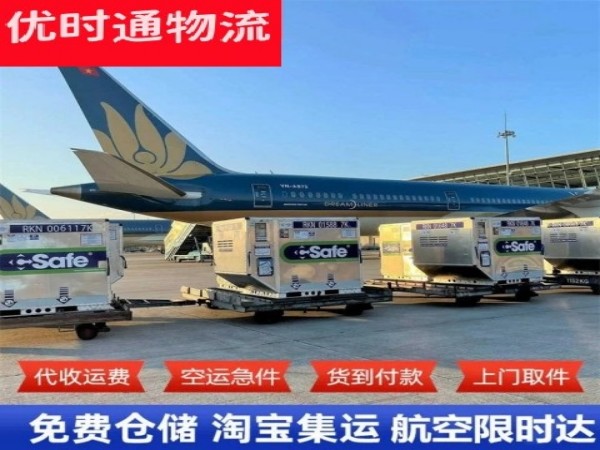 昌吉到罗马尼亚空运加急专线
